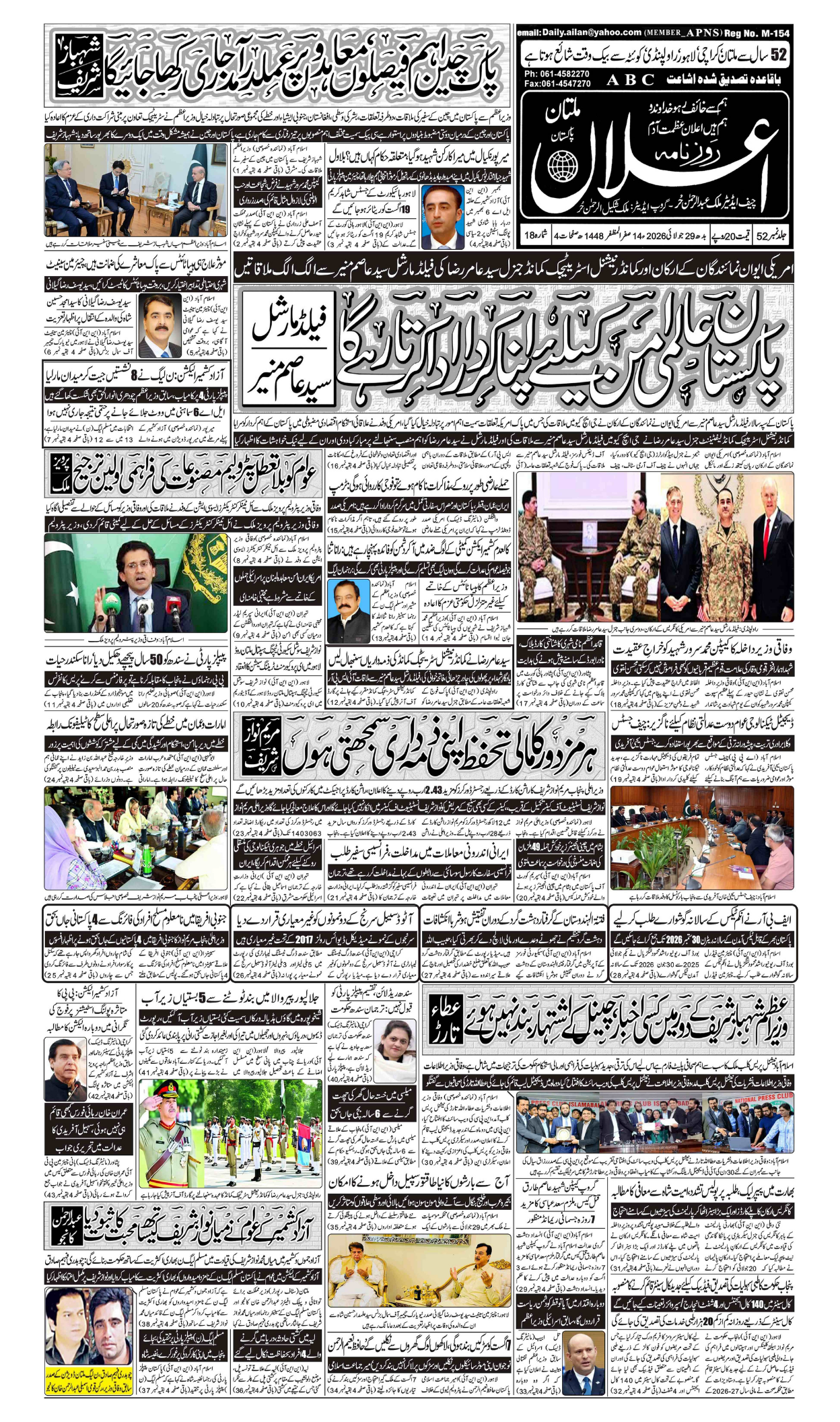 Multan