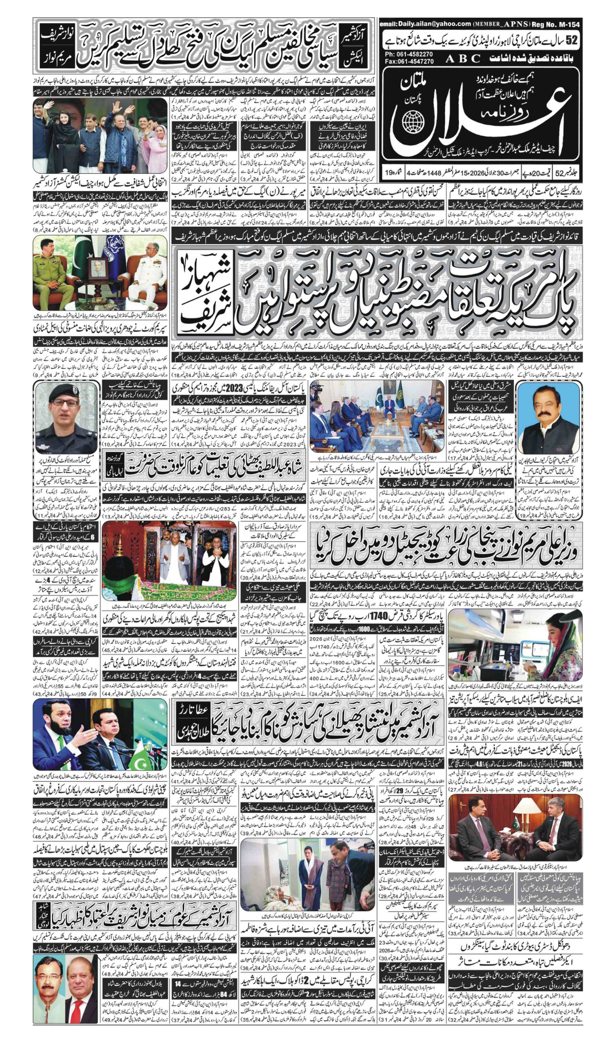 Multan