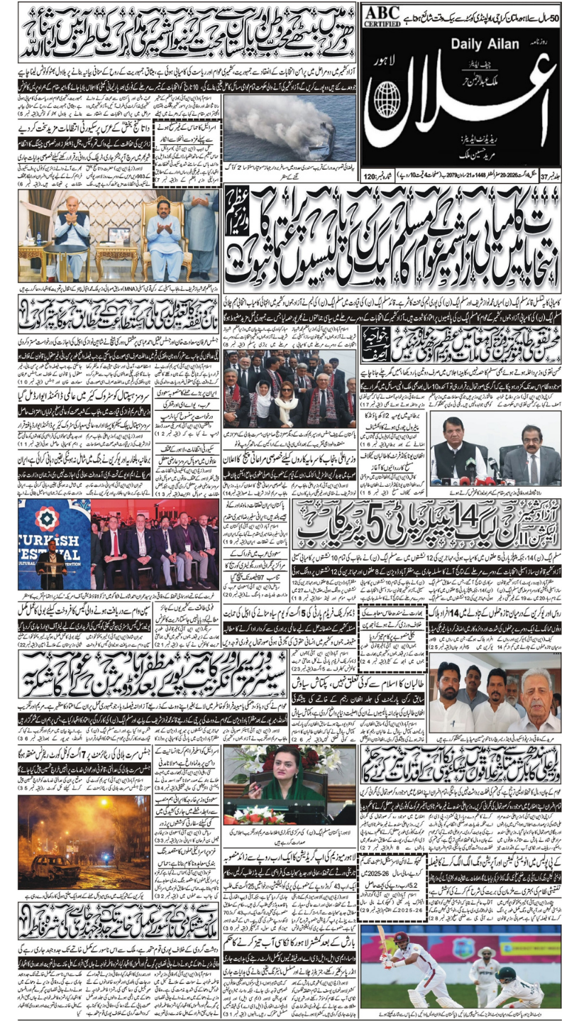 Lahore