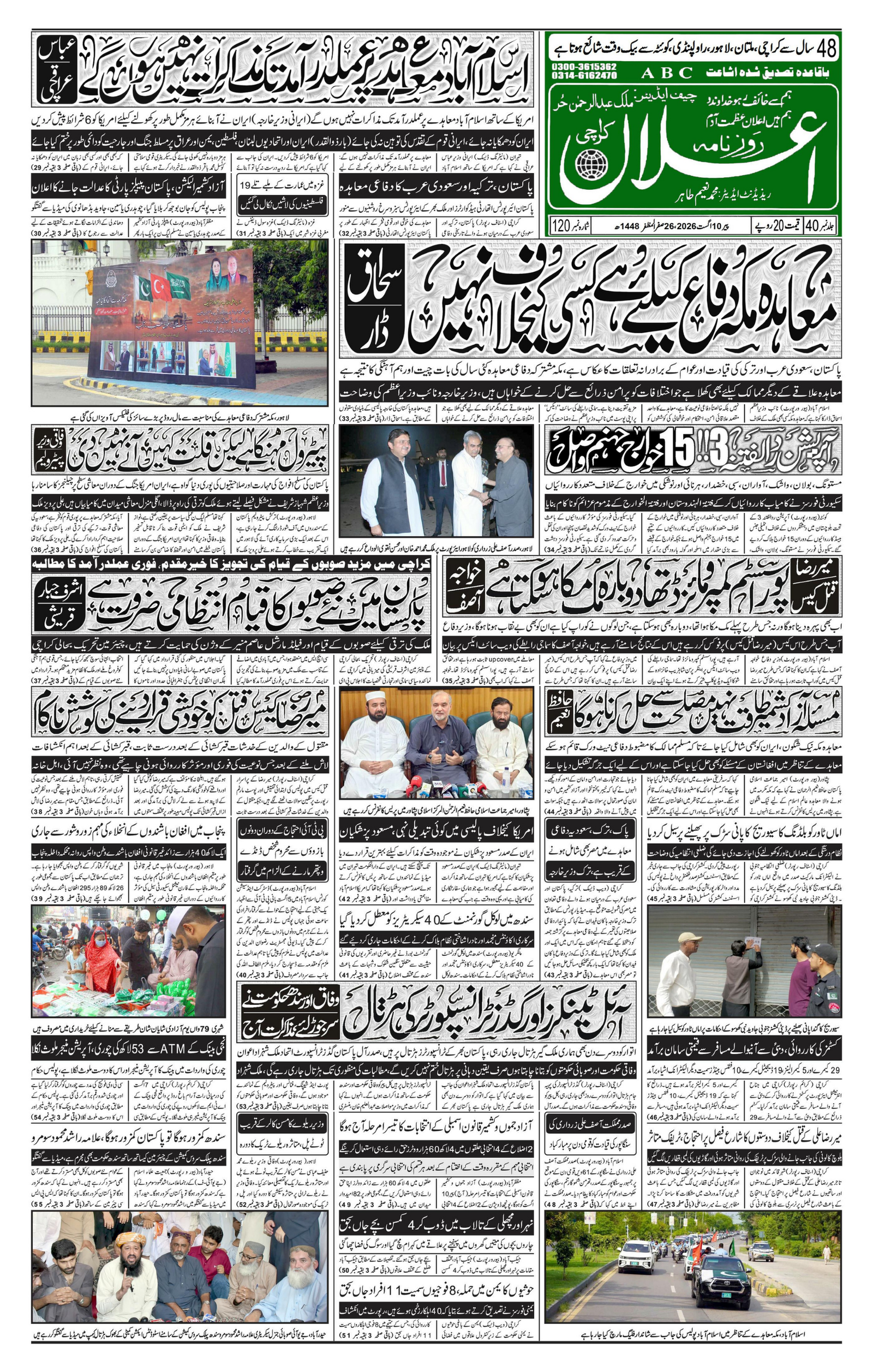 Karachi