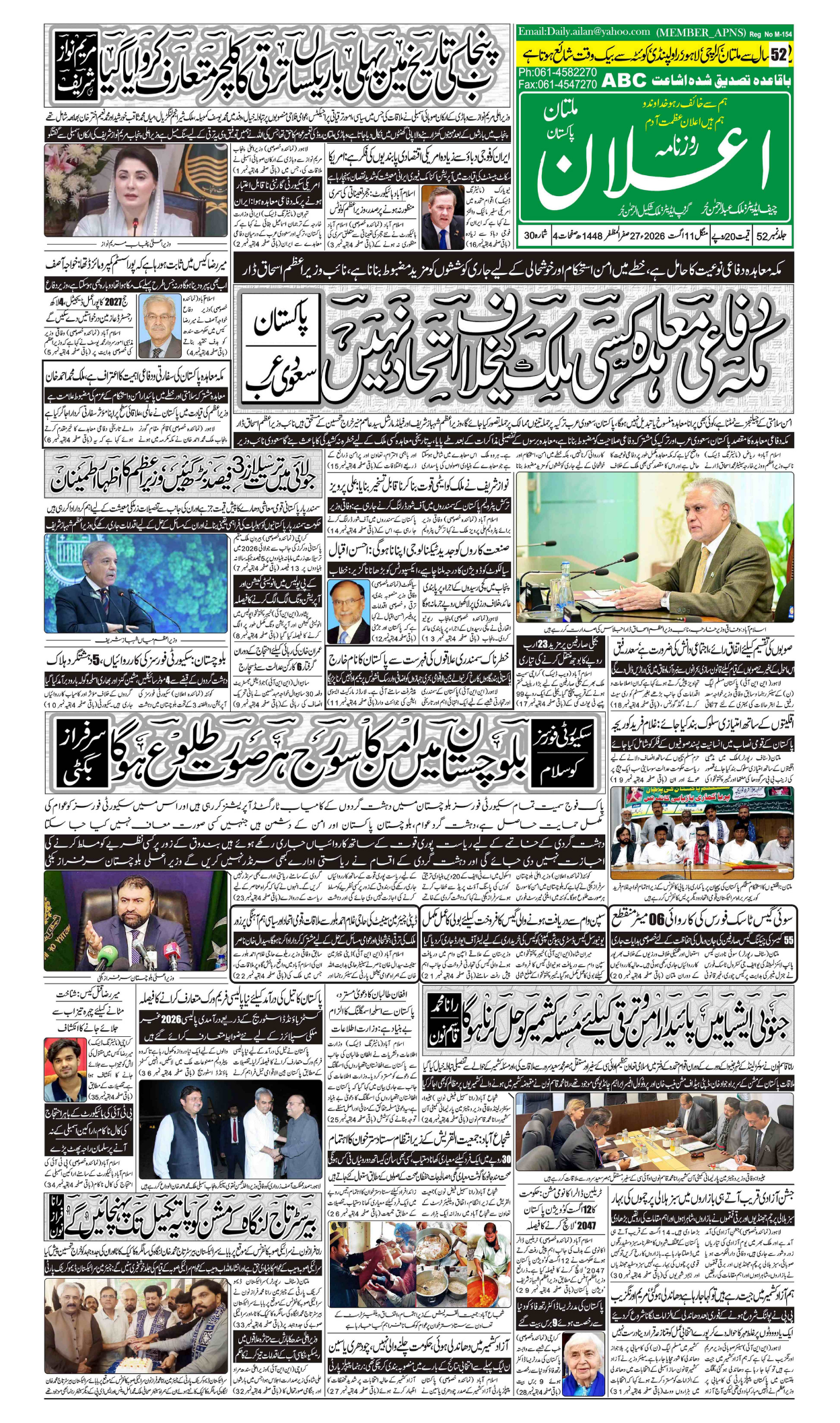 Multan