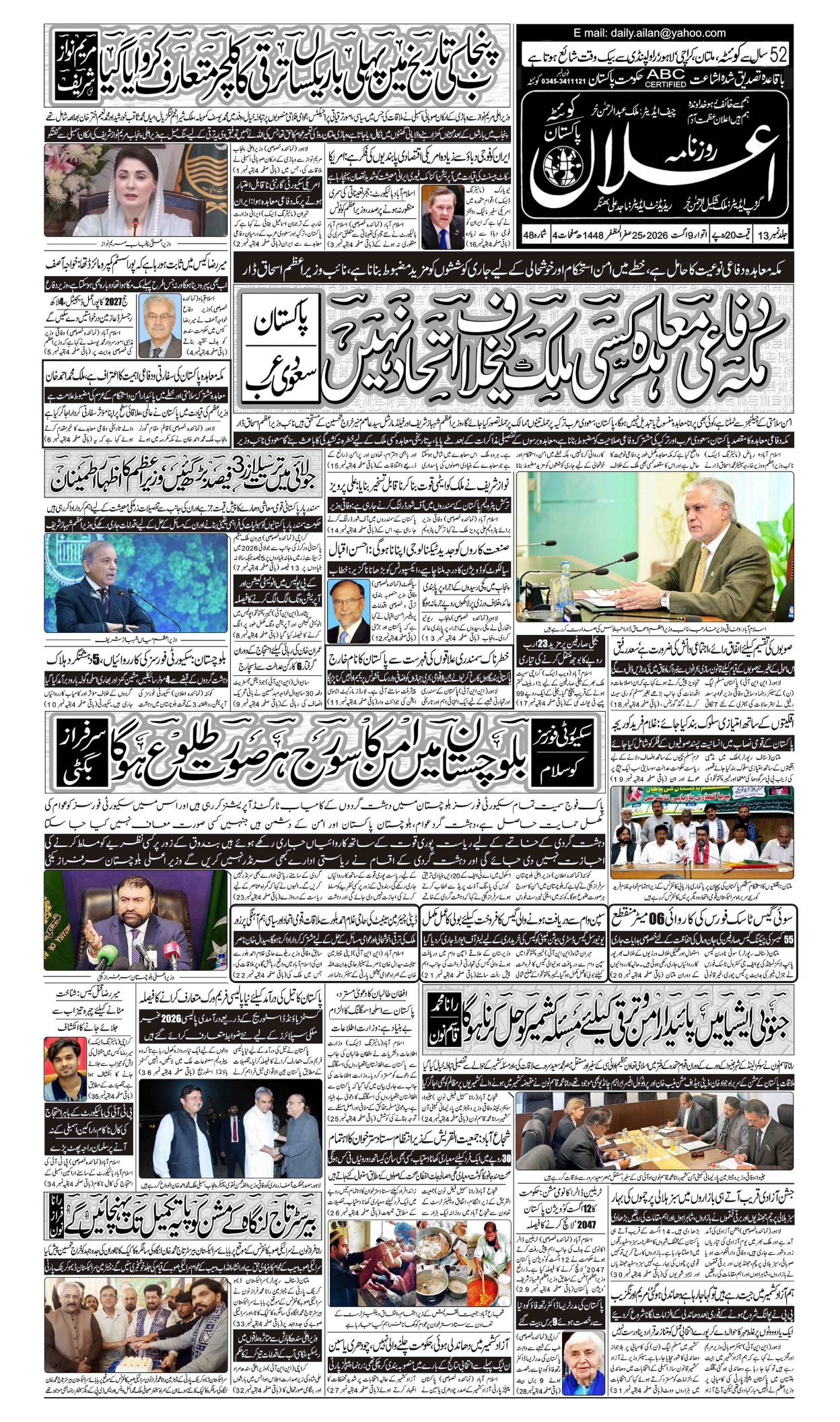 Quetta