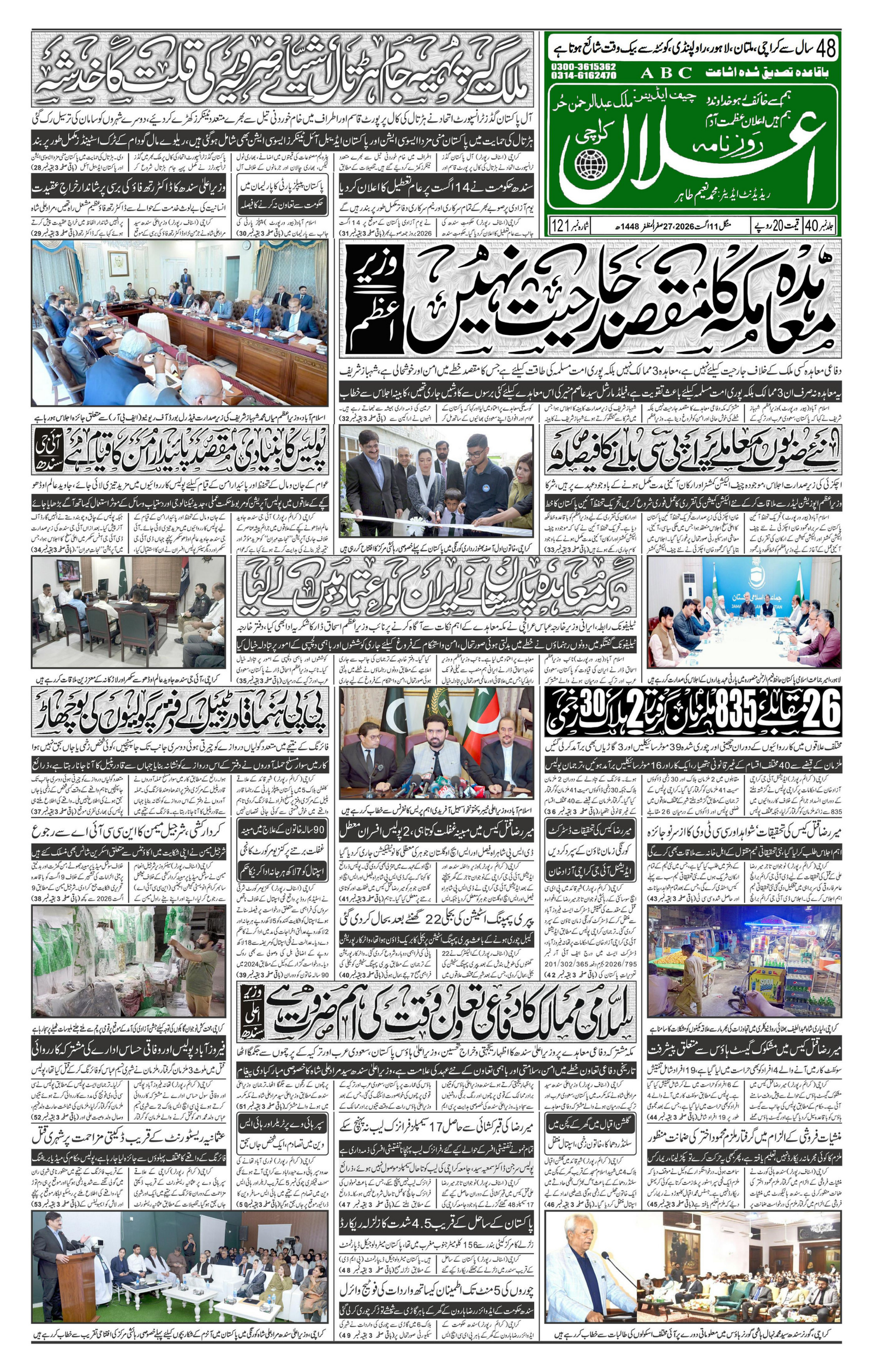 Karachi