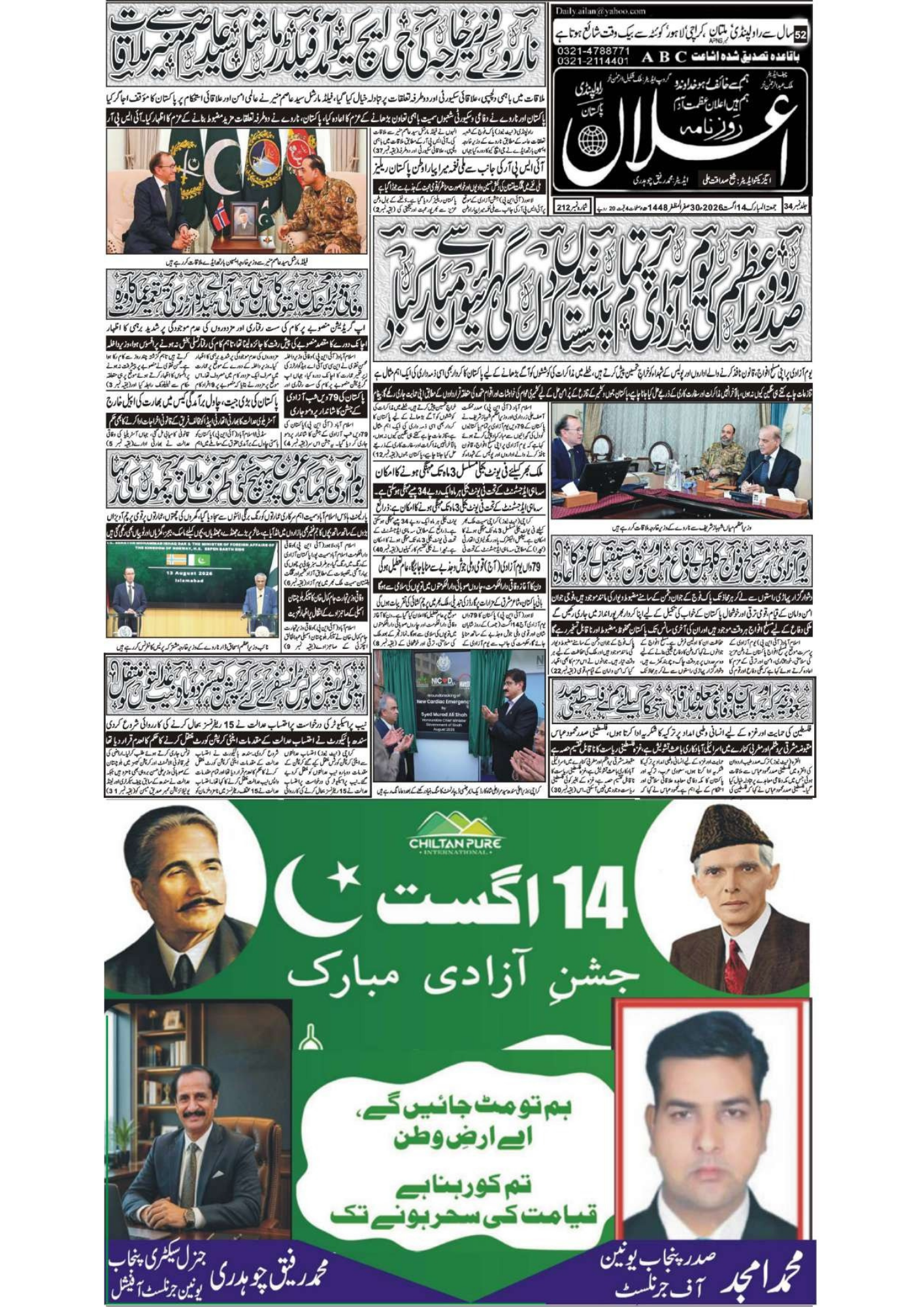 Rawalpindi
