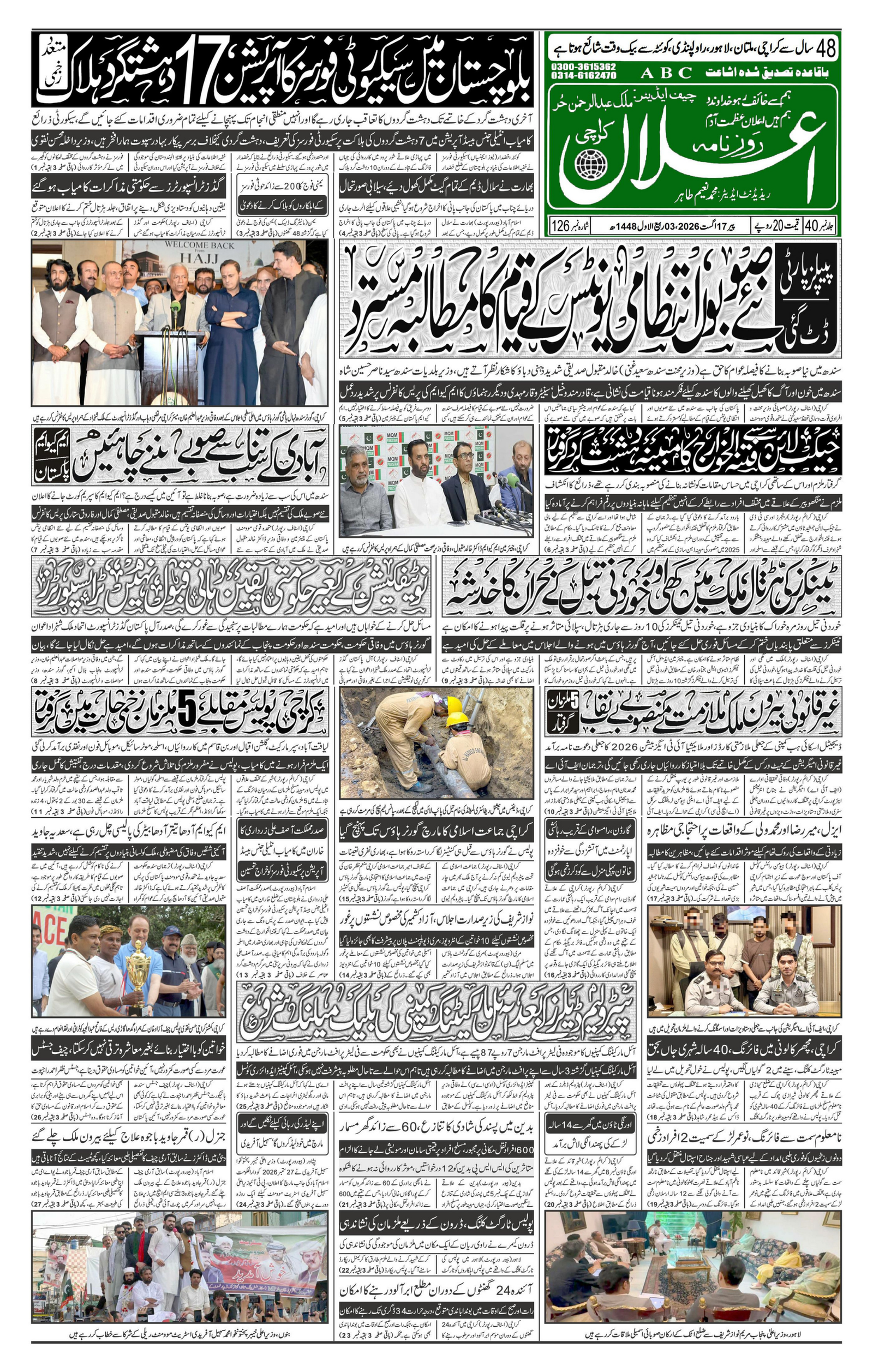 Karachi