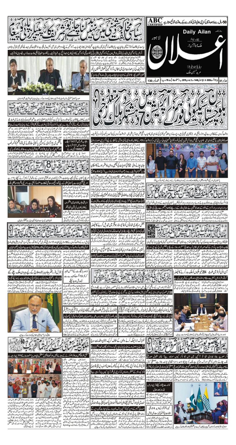 Lahore