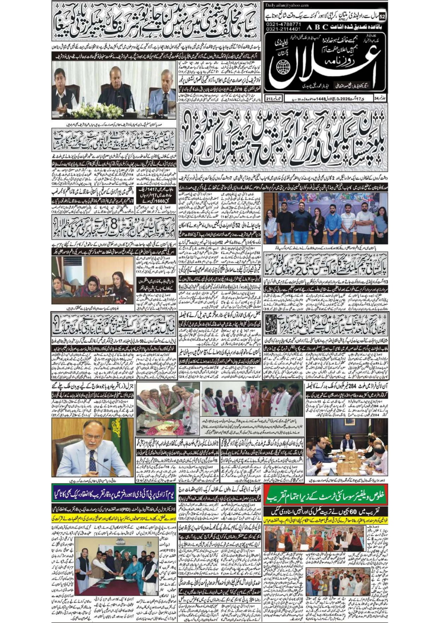 Rawalpindi